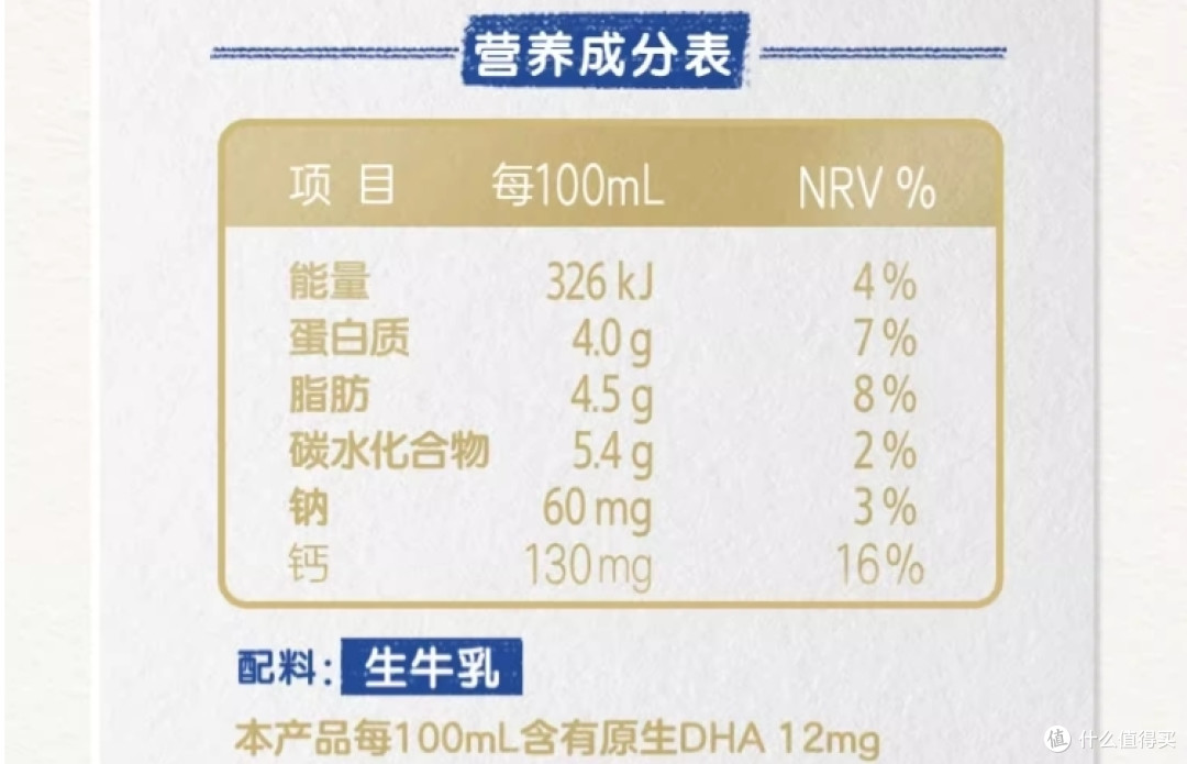 给孩子高标准的营养选择