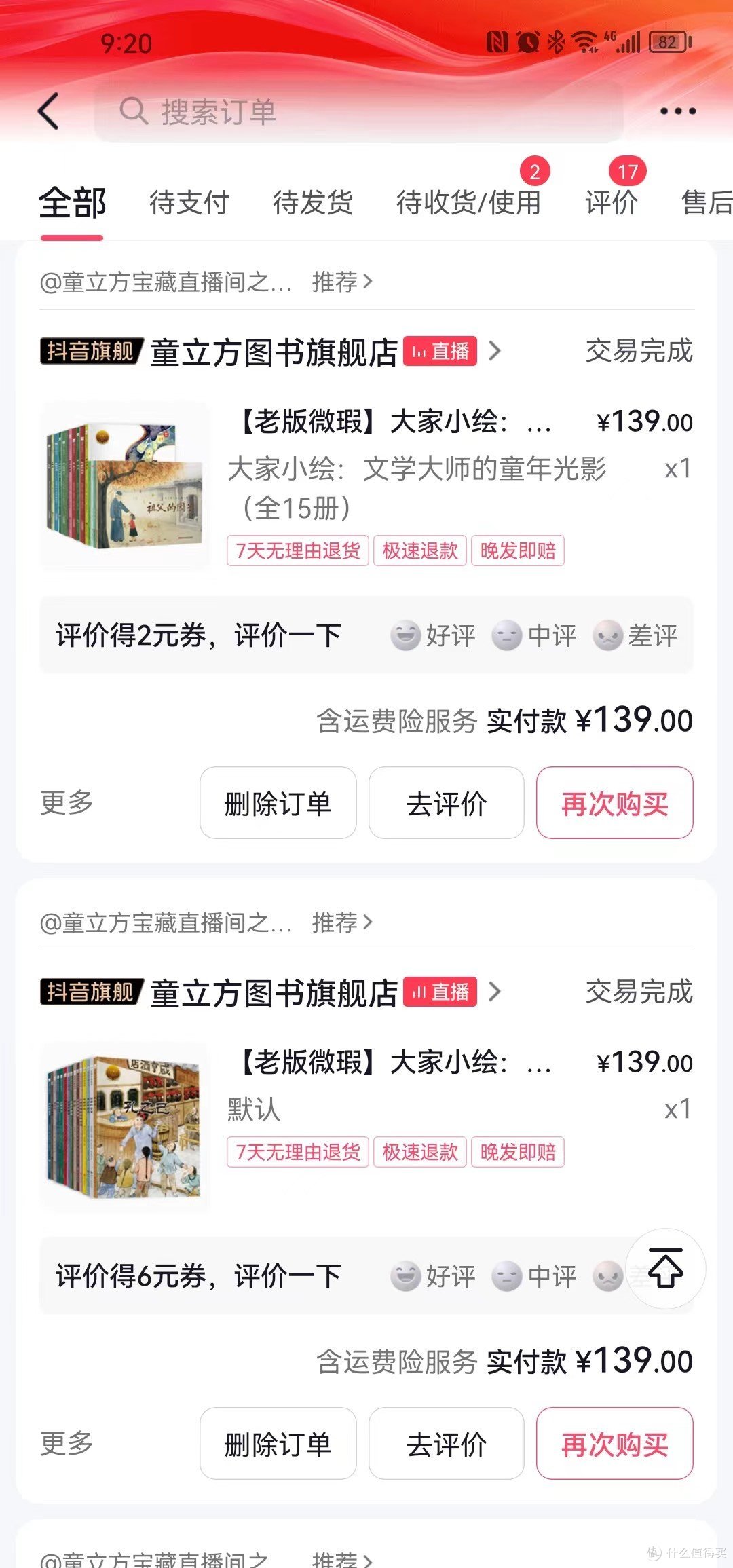 我的母亲！