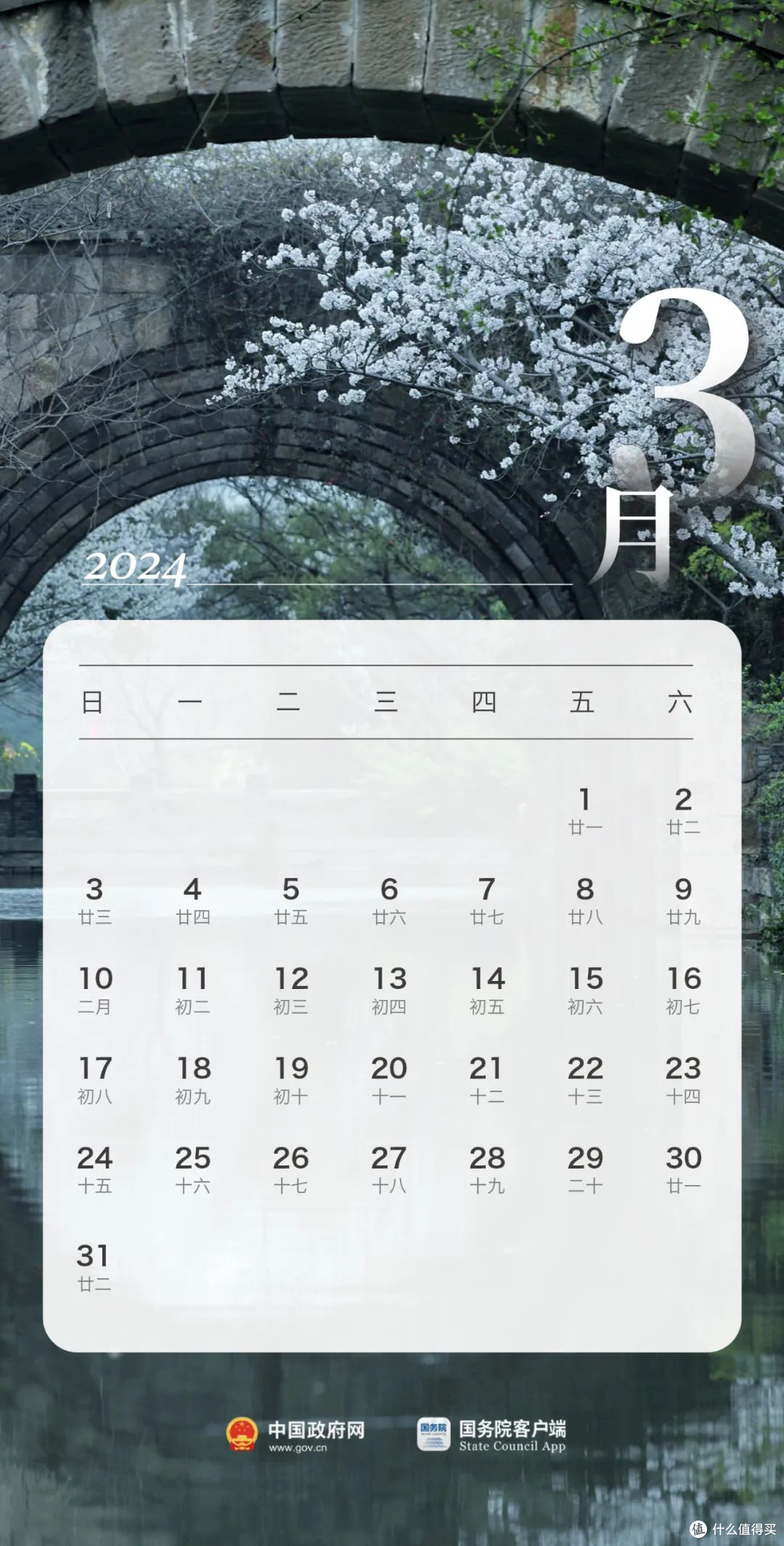这么离谱年三十上班?