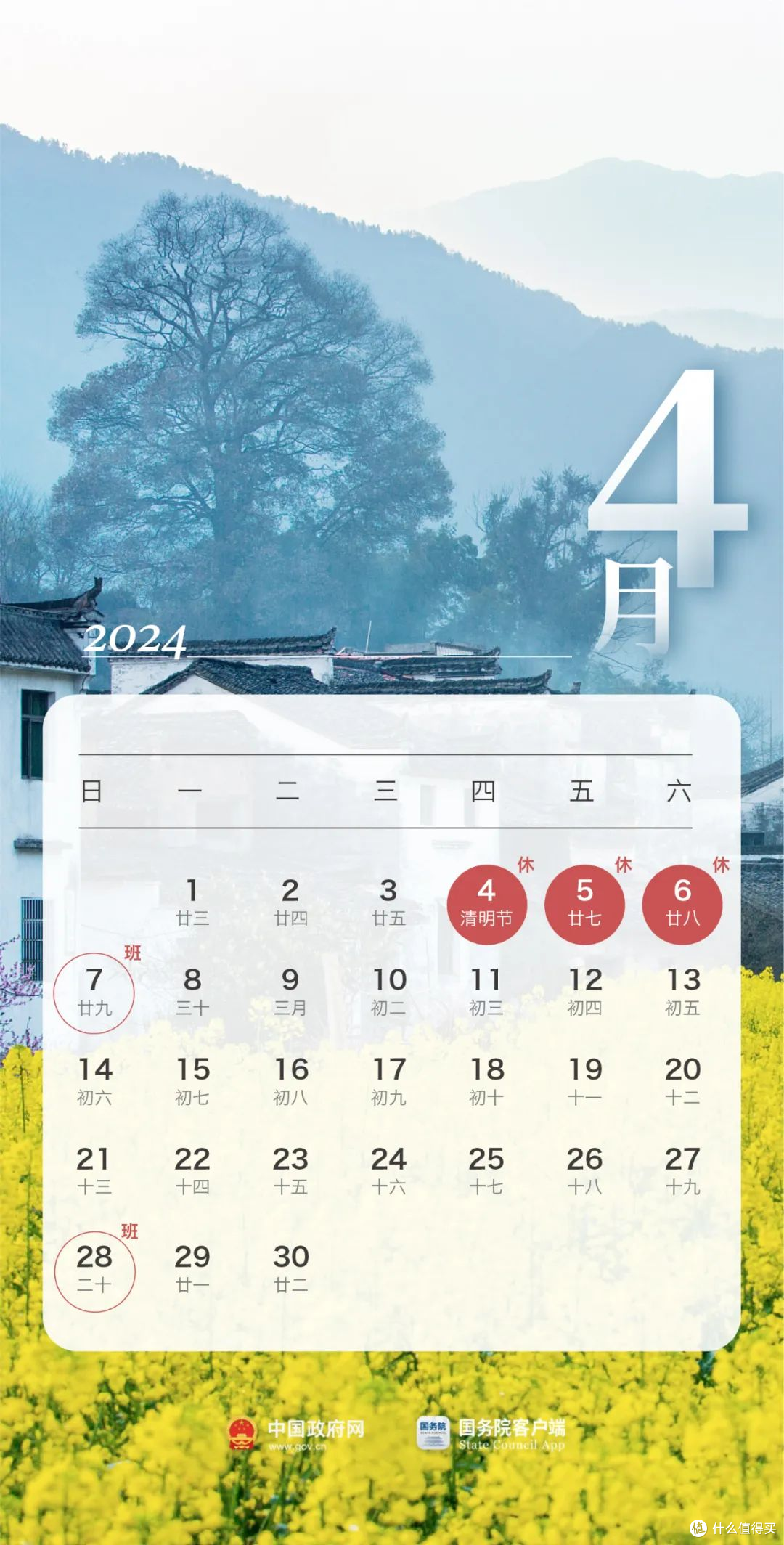 这么离谱年三十上班?