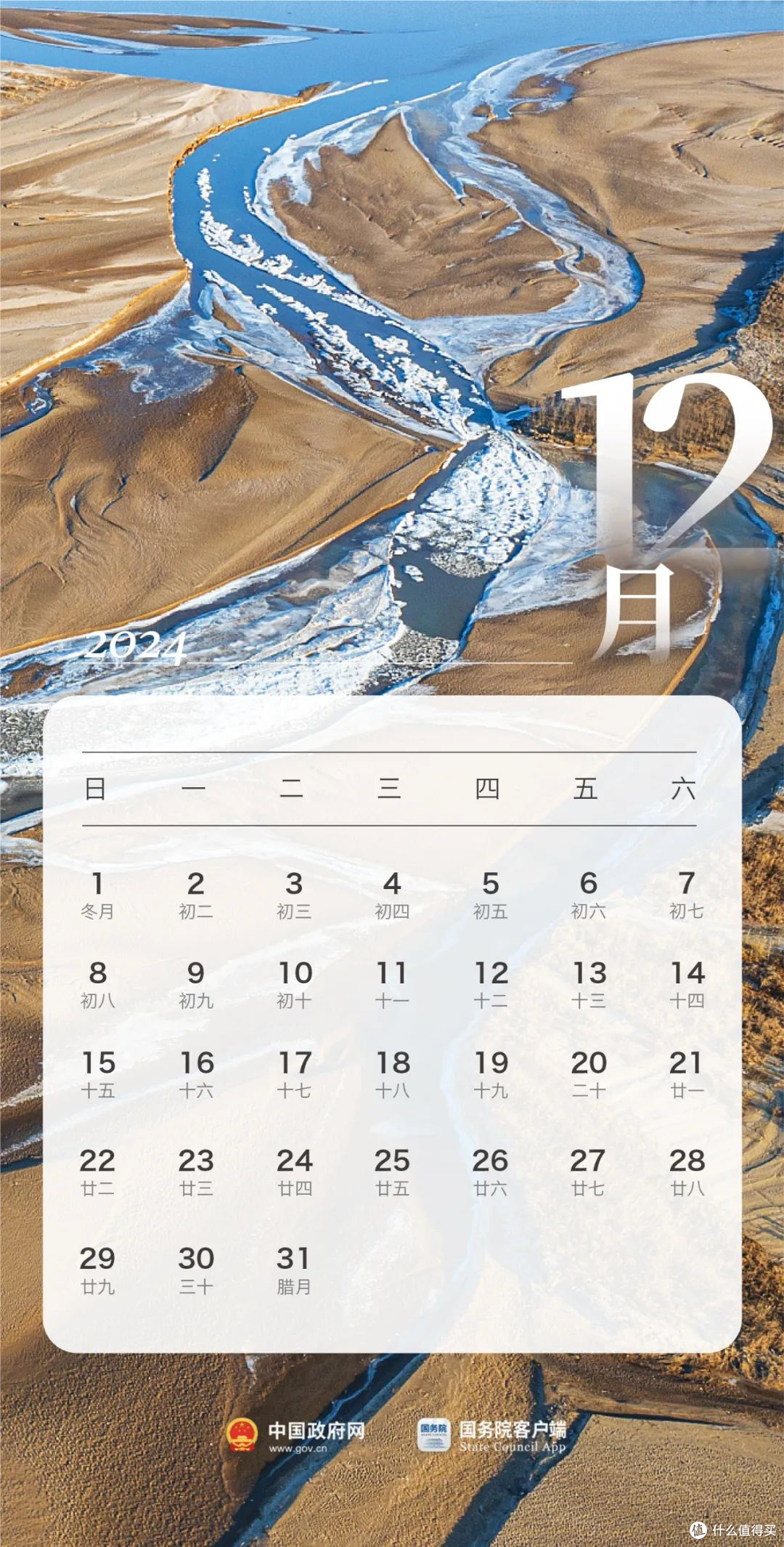 这么离谱年三十上班?