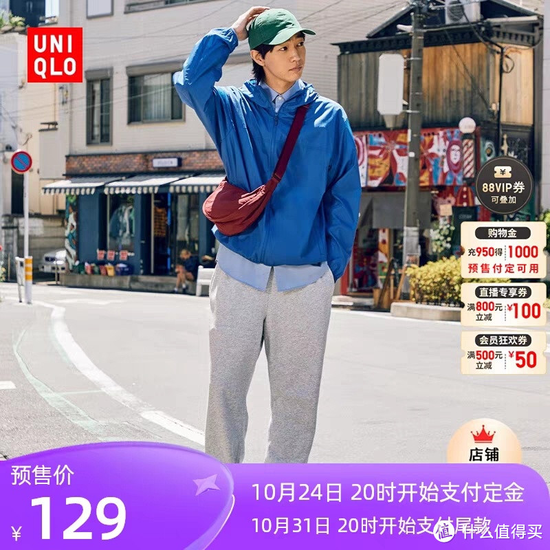 优衣库双11新款男女运动裤199降至129元！叠加500-50到手价116元！秋冬运动必备～