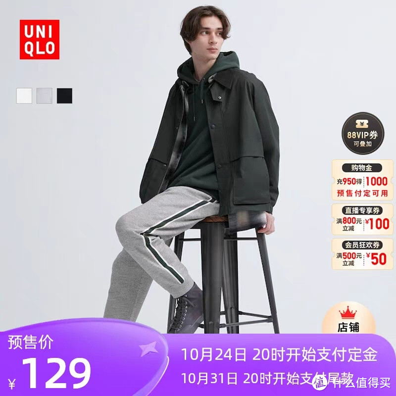 优衣库双11新款男女运动裤199降至129元！叠加500-50到手价116元！秋冬运动必备～