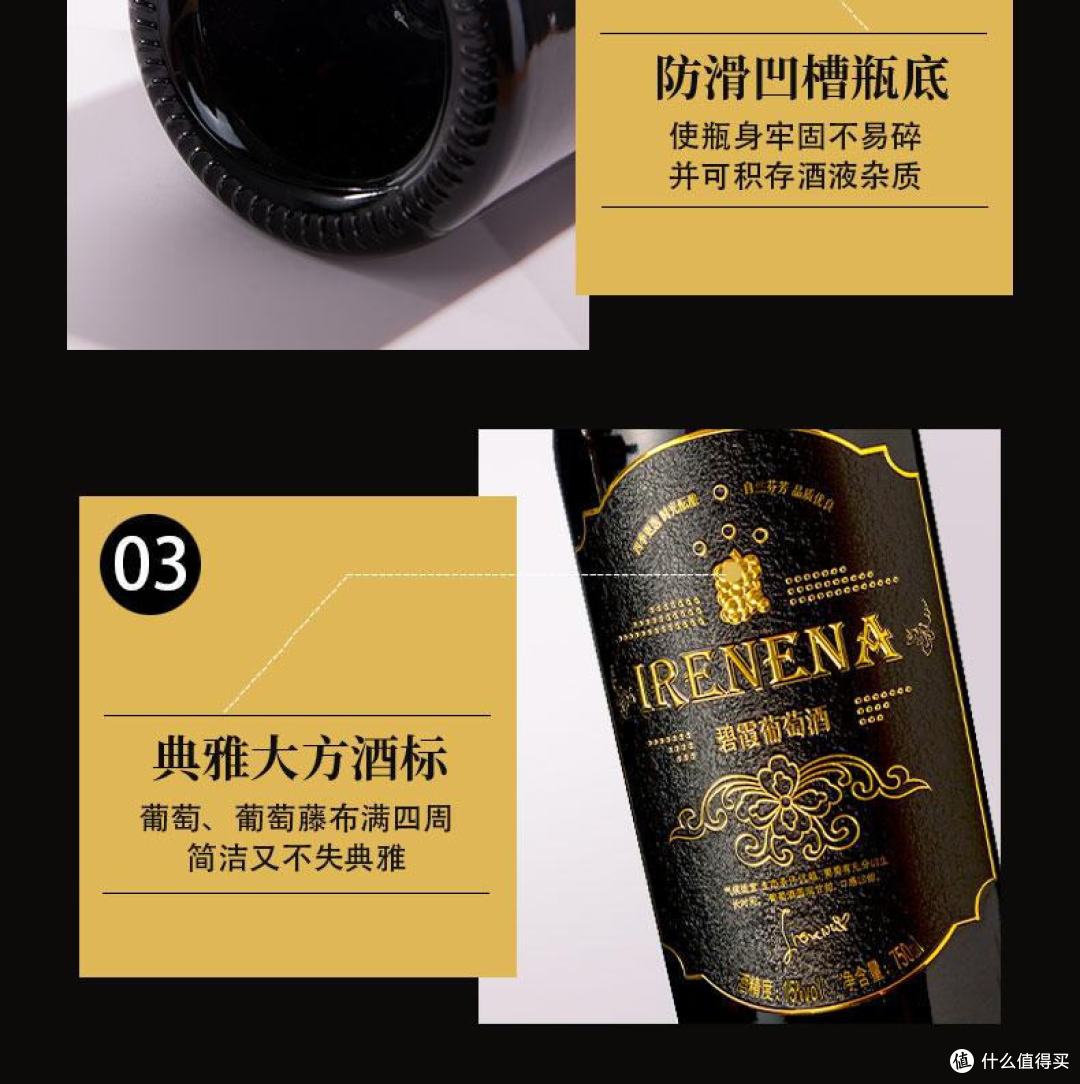温碧霞代言IRENENA红酒品牌:品味国产贺兰山东麓干红葡萄酒的华丽时刻推荐