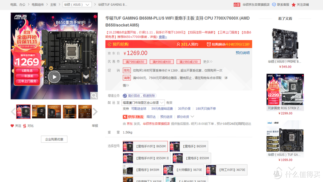 AMD 平台双十一升级 or 新装机推荐