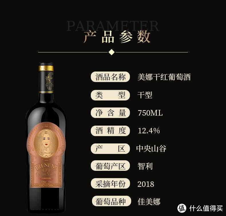 温碧霞代言IRENENA红酒品牌美娜干红葡萄酒750ml经典品味推荐