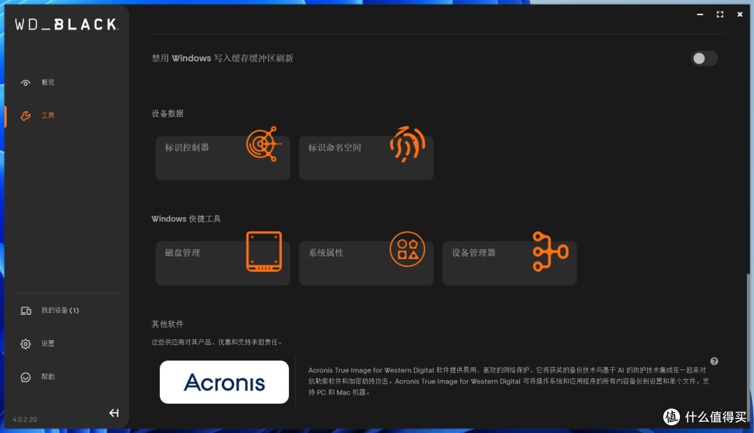 无损升级华硕 ROG Ally 存储:西部数据 SN770M 2230 SSD保姆级安装测试分享