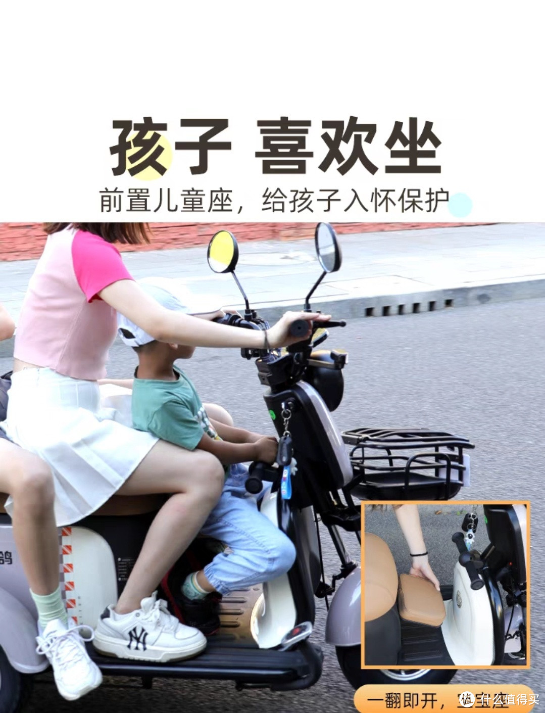 飞鸽亲子电动三轮车女士接送孩子三轮电瓶车家用小型老人代步车