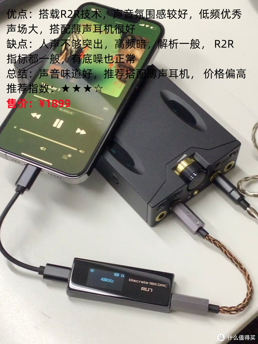 凯音RU7 声音暖厚，氛围好低频优秀，价格高 推荐指数：★★★☆