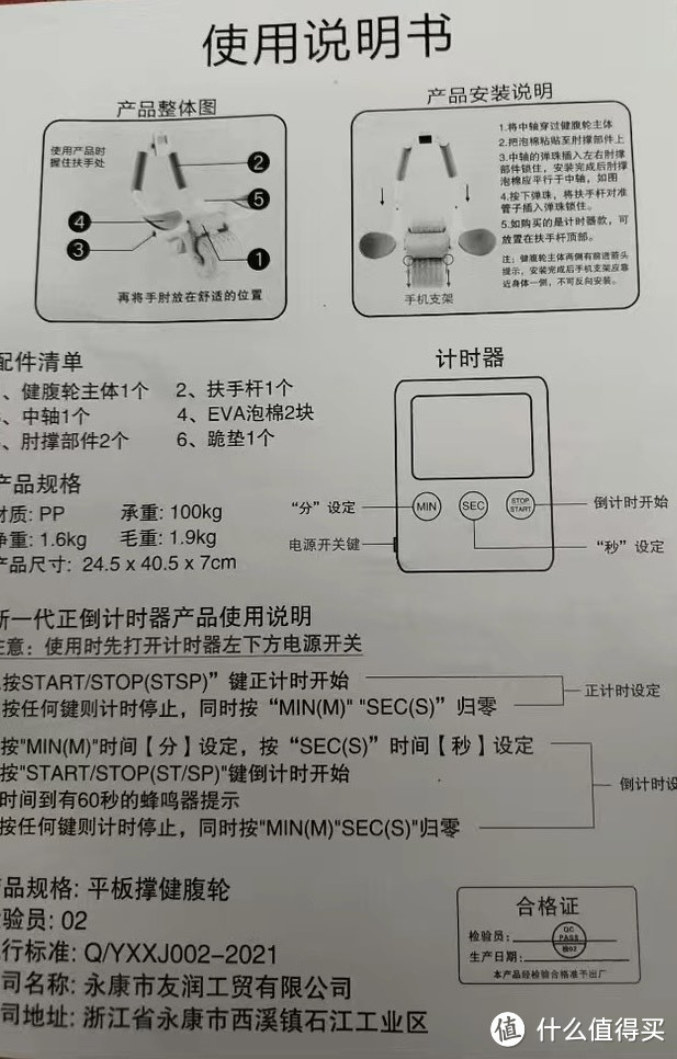 运动你得有专门的东西来辅助呀……