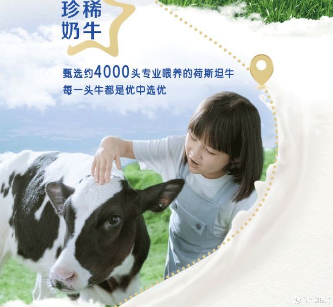 未来星帮你挑选牛奶,让孩子健康成长!