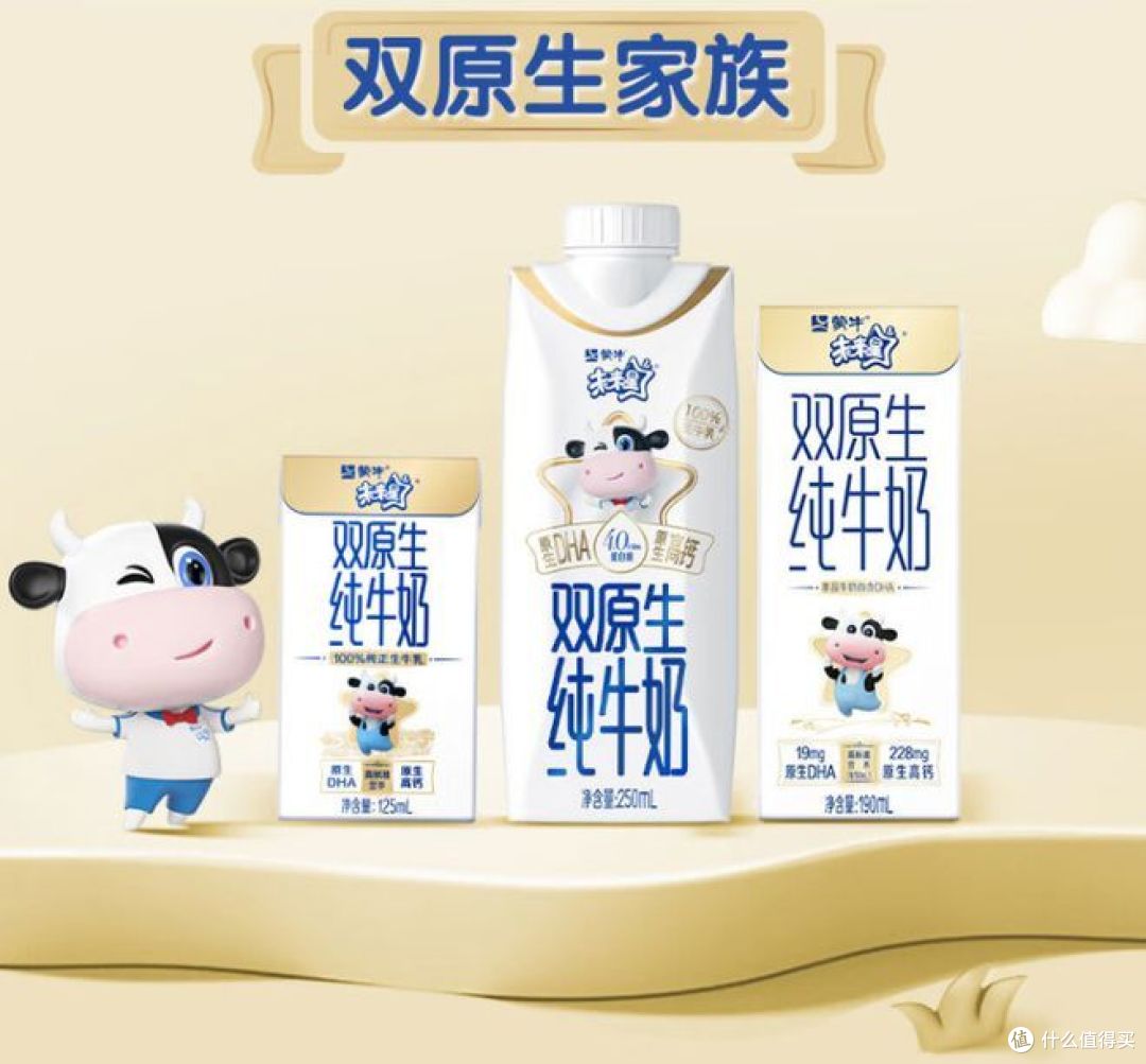 未来星帮你挑选牛奶,让孩子健康成长!