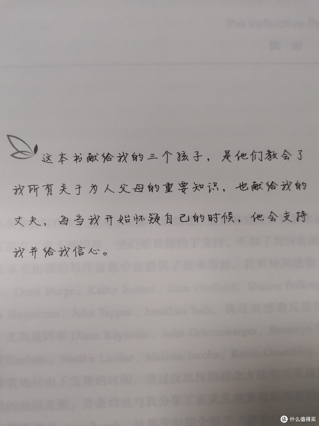 看见自己,看见孩子