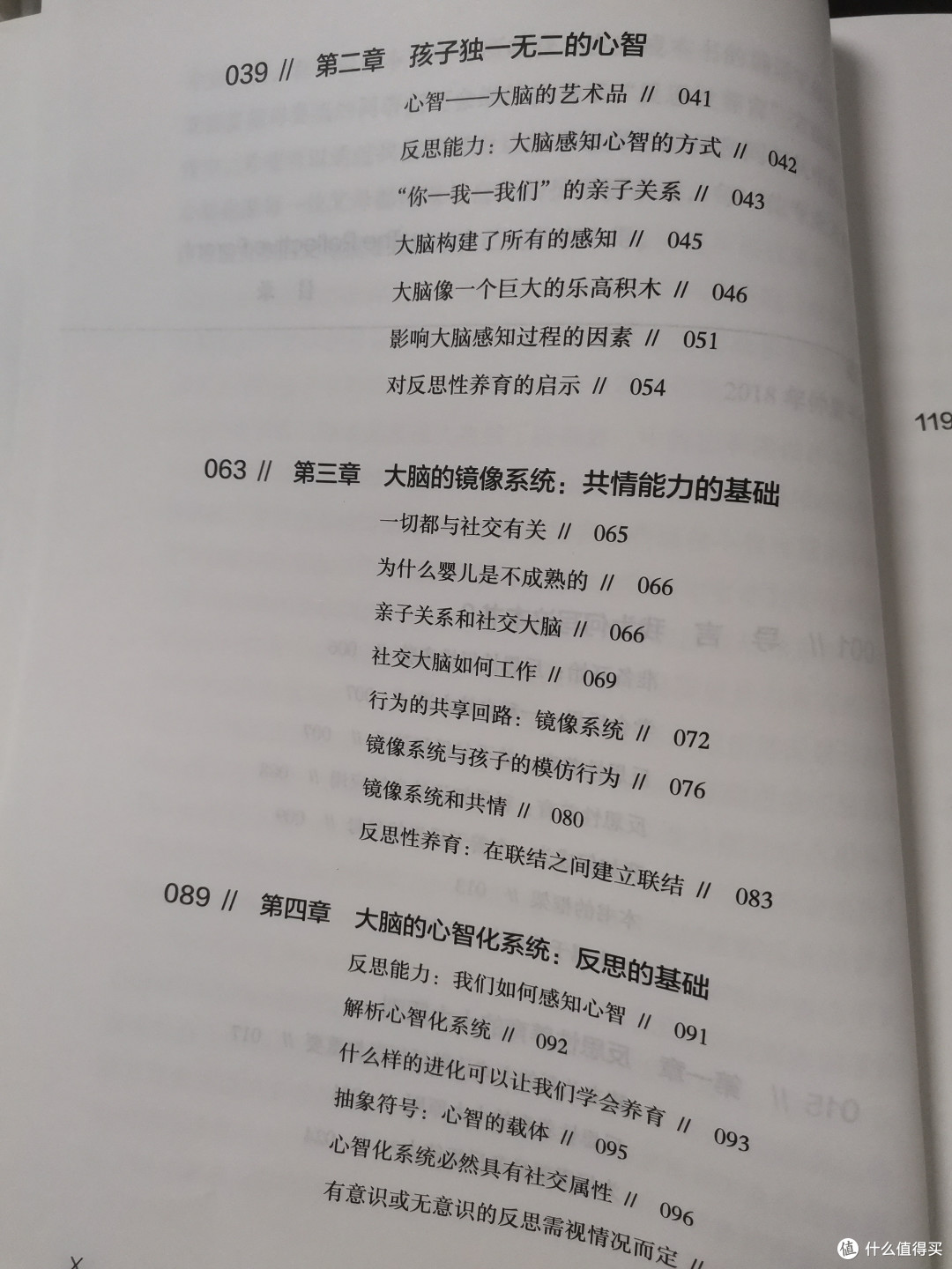 看见自己,看见孩子