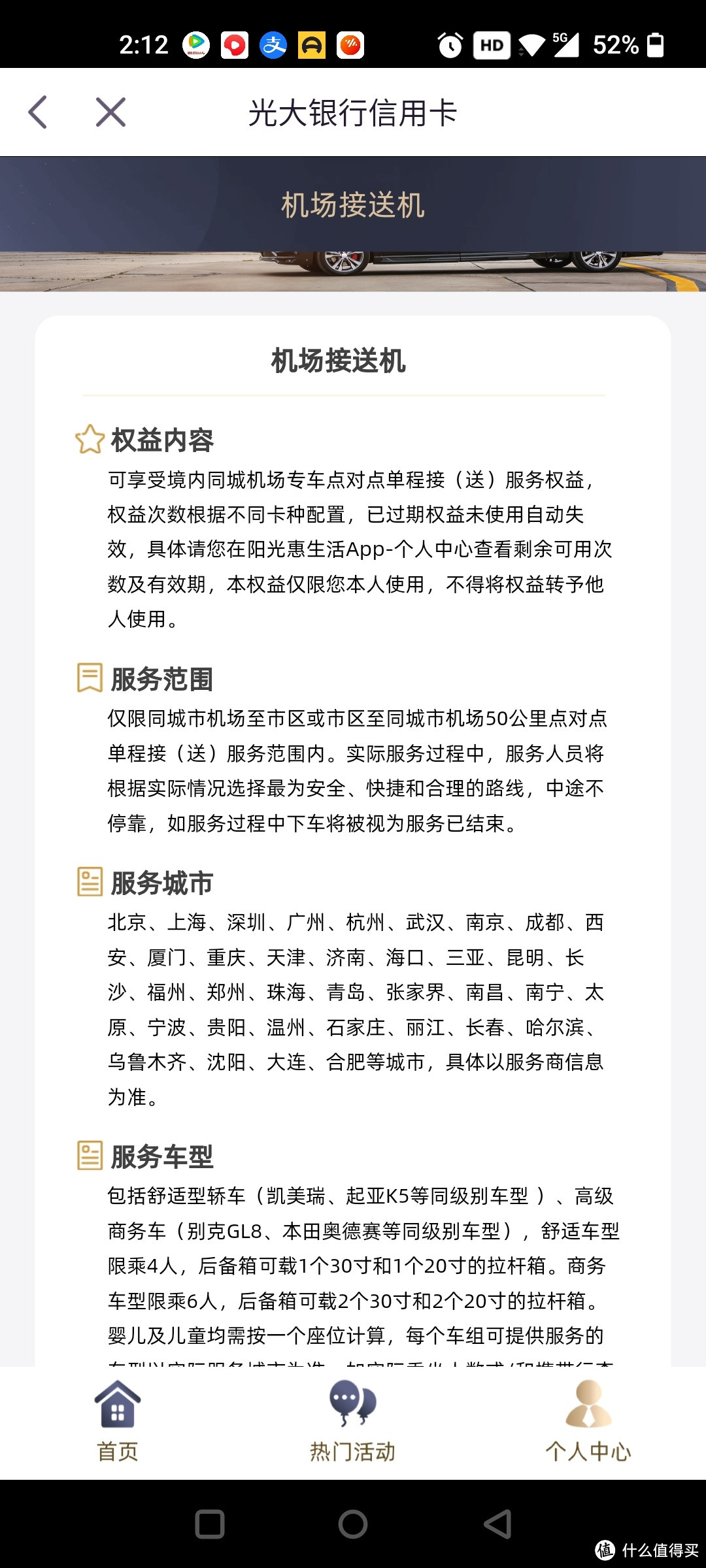 终于拿下了终免白金！光大的羊毛还真不少！