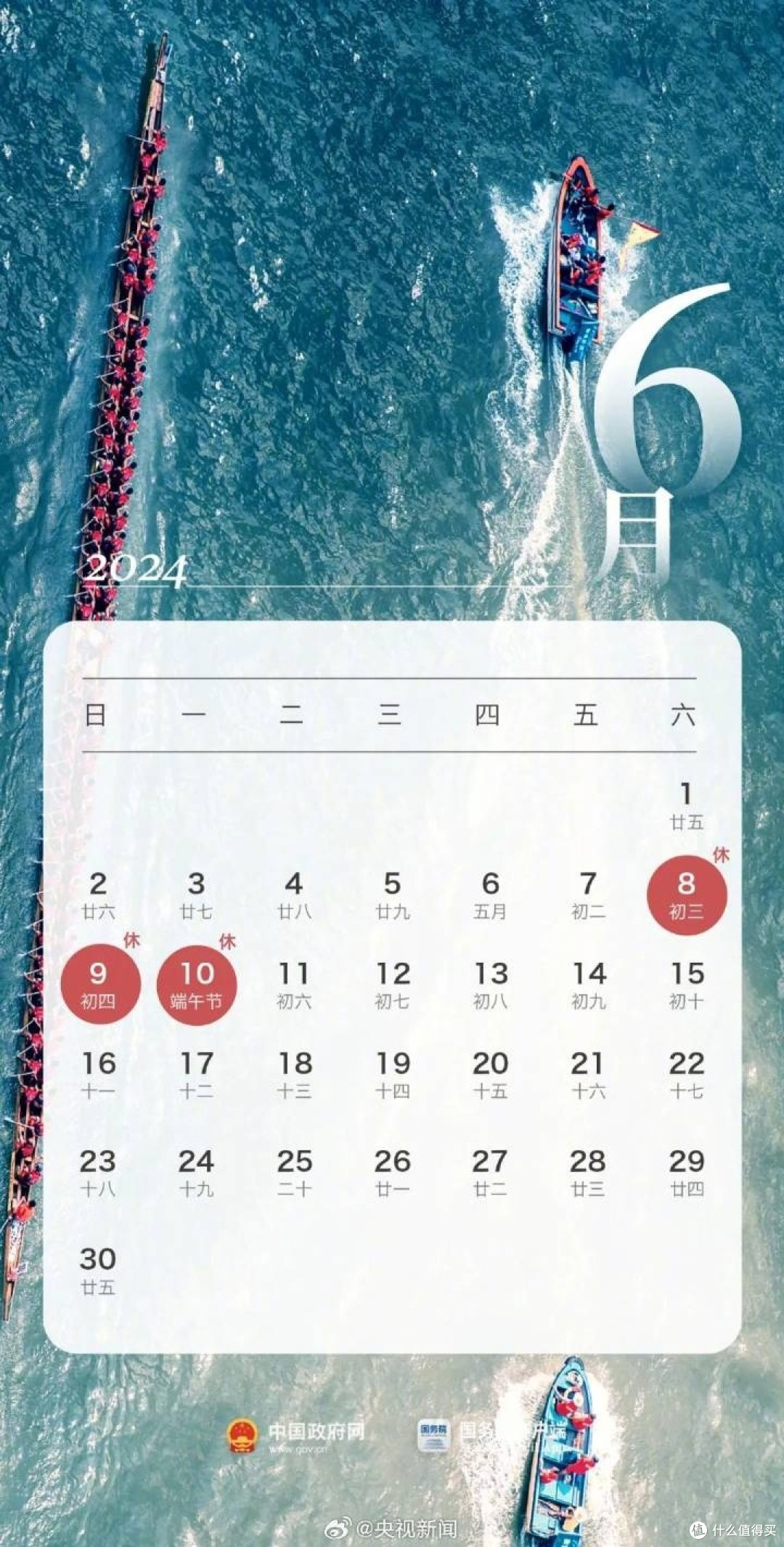 2024年全年假期安排来了!