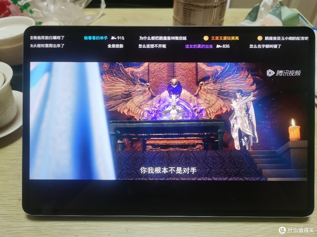 追剧体验