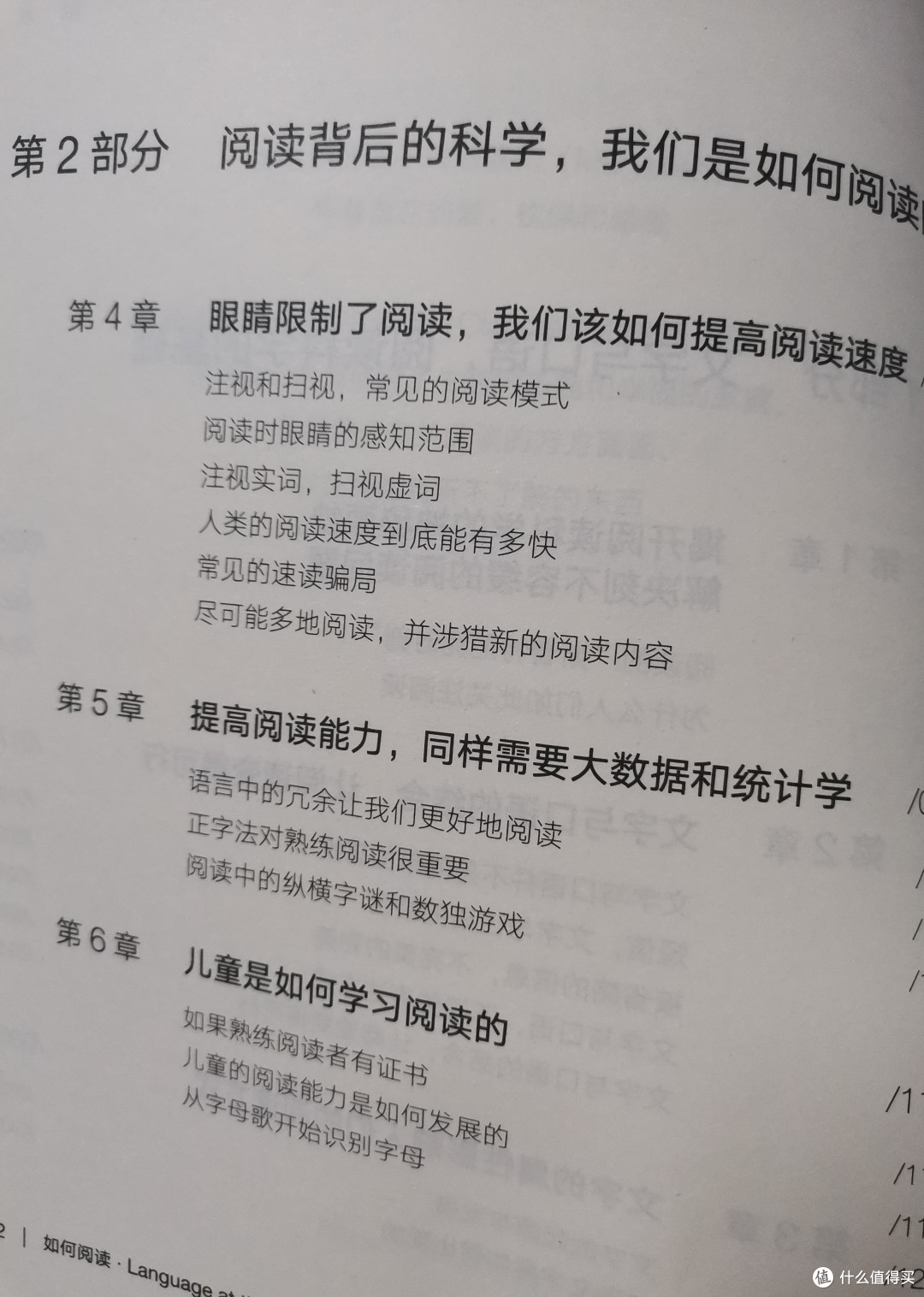 学会阅读更重要!