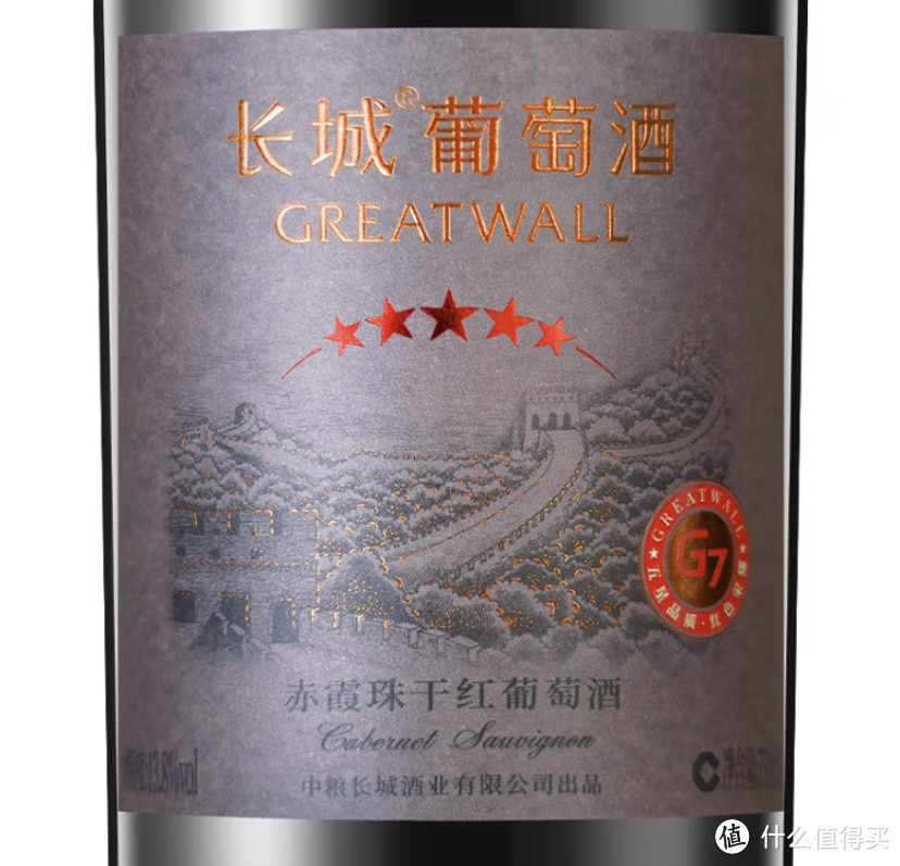 国产好葡萄酒，长城五星赤霞珠干红葡萄酒选购及评测