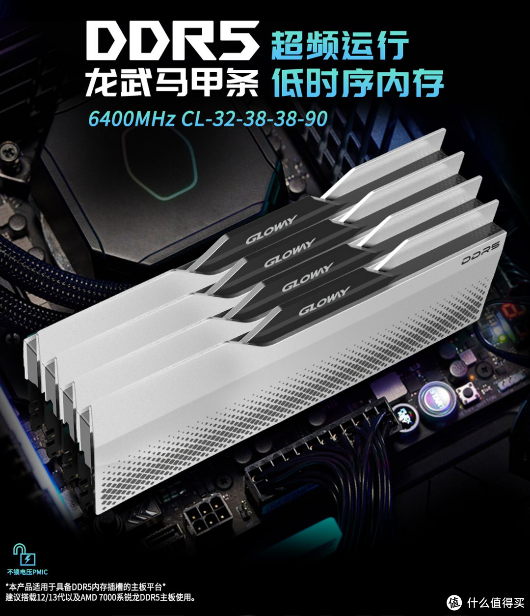 国产内存强势崛起,光威龙武挑战D5内存24×2新标杆