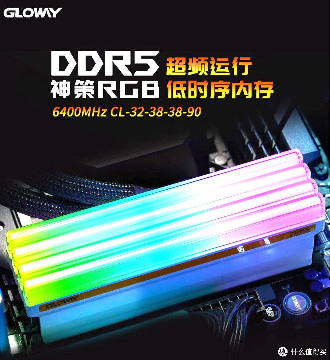 国产内存强势崛起,光威龙武挑战D5内存24×2新标杆