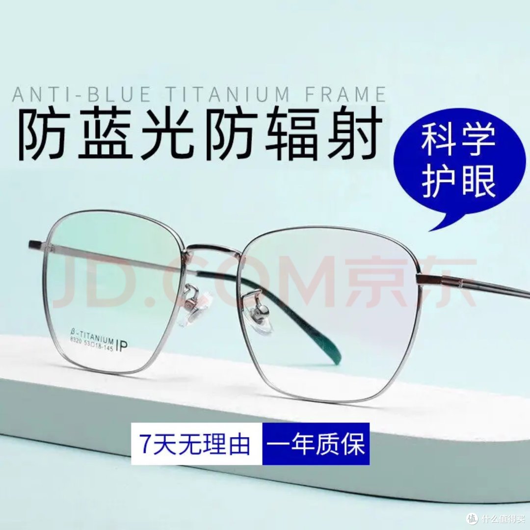 上班族必备!告诉你防蓝光防辐射眼镜的诸多优势!