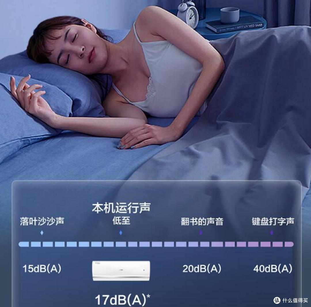 海尔静悦空调,南方的冬天一定不能少的卧室保命装置!