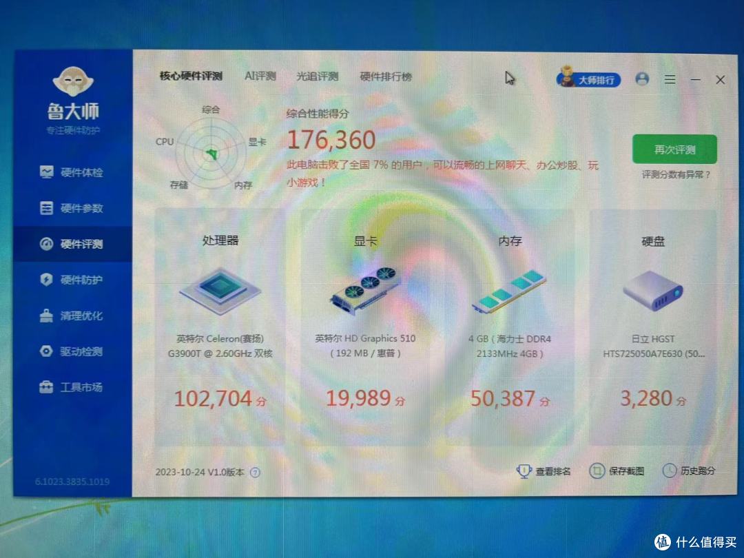 告别拥挤杂乱的办公室,体验桌面办公小电脑的舒适快感,个人第一台桌面小电脑,很哇塞