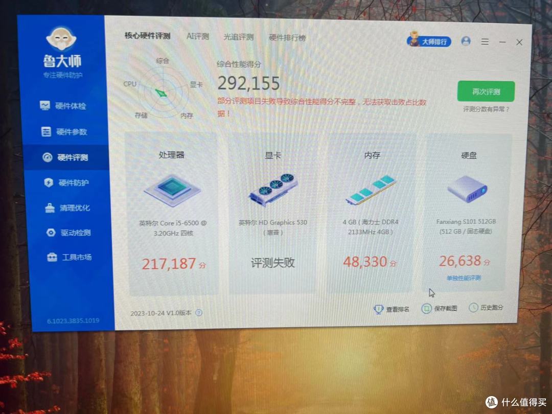 不知道为什么核显没有测试出来