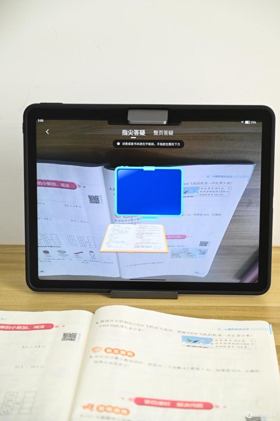 双11购入“电子家教”的好时机—作业帮学习机T20 Pro+体验!