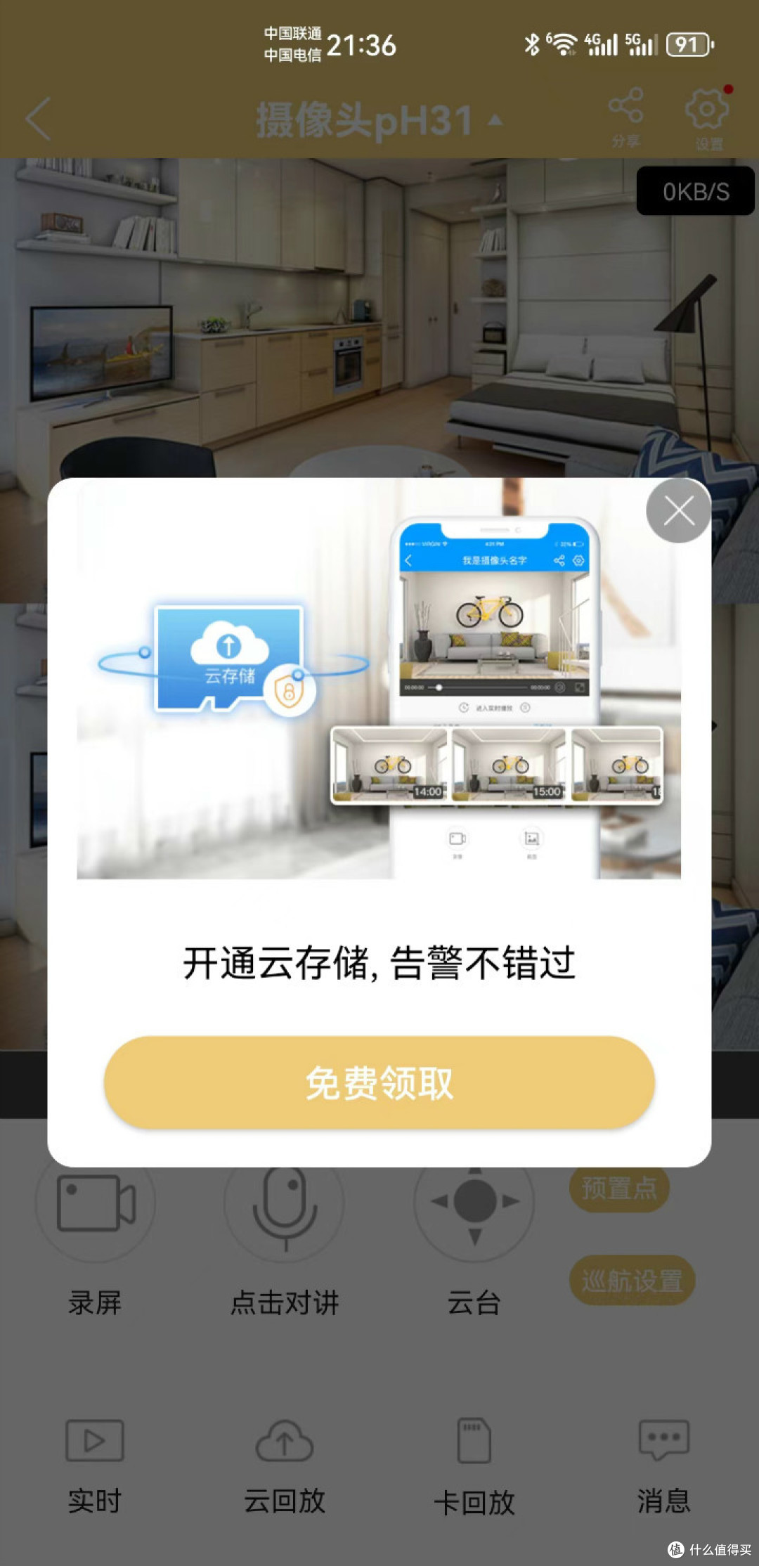 双摄画面无死角 看家更安全 联想智能双目云台机体验