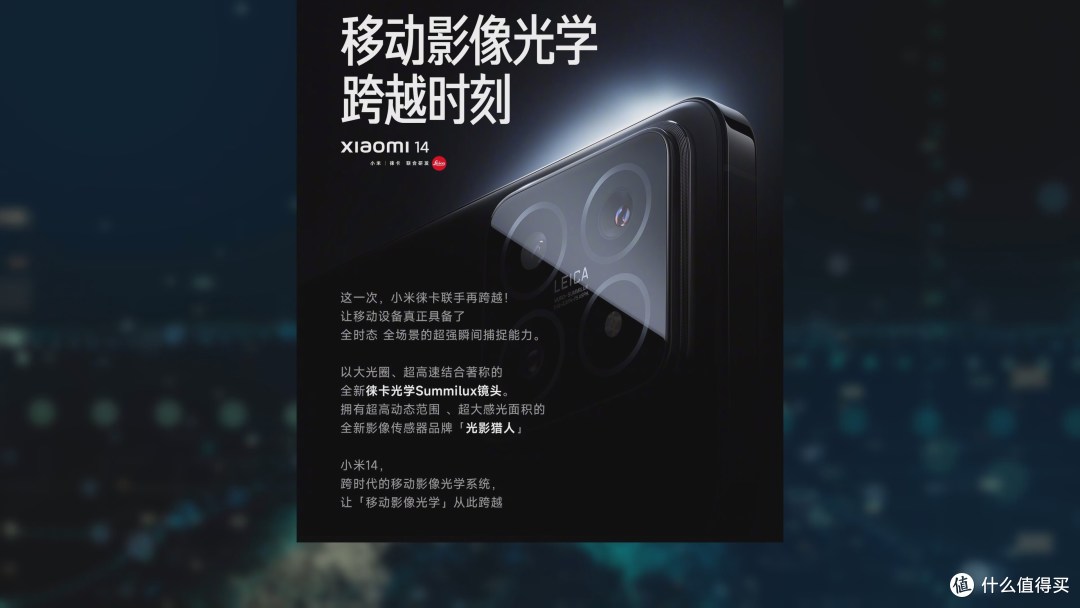 长焦微距 骁龙8G3！ 小米14标准版 所有参数