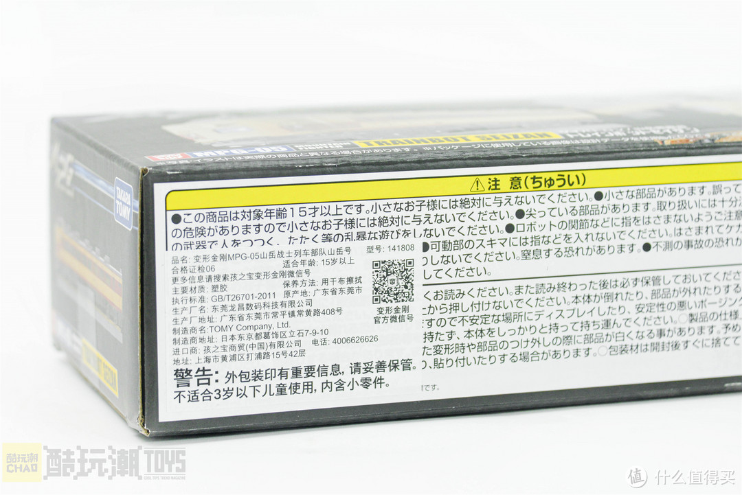 TAKARA TOMY®变形金刚MPG-05:山岳战士列车部队之山岳号,你绝对不想错过的开箱大揭秘!
