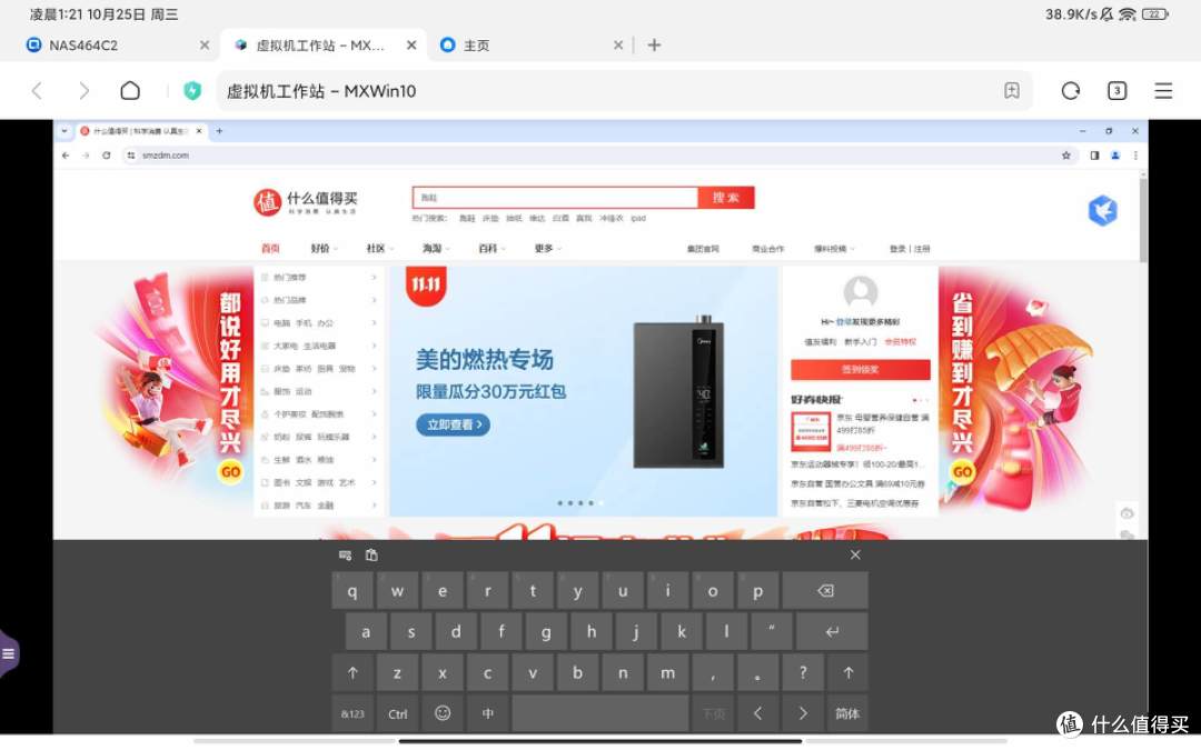 威联通NAS搞定云办公?虚拟机安装Win10以及远程访问