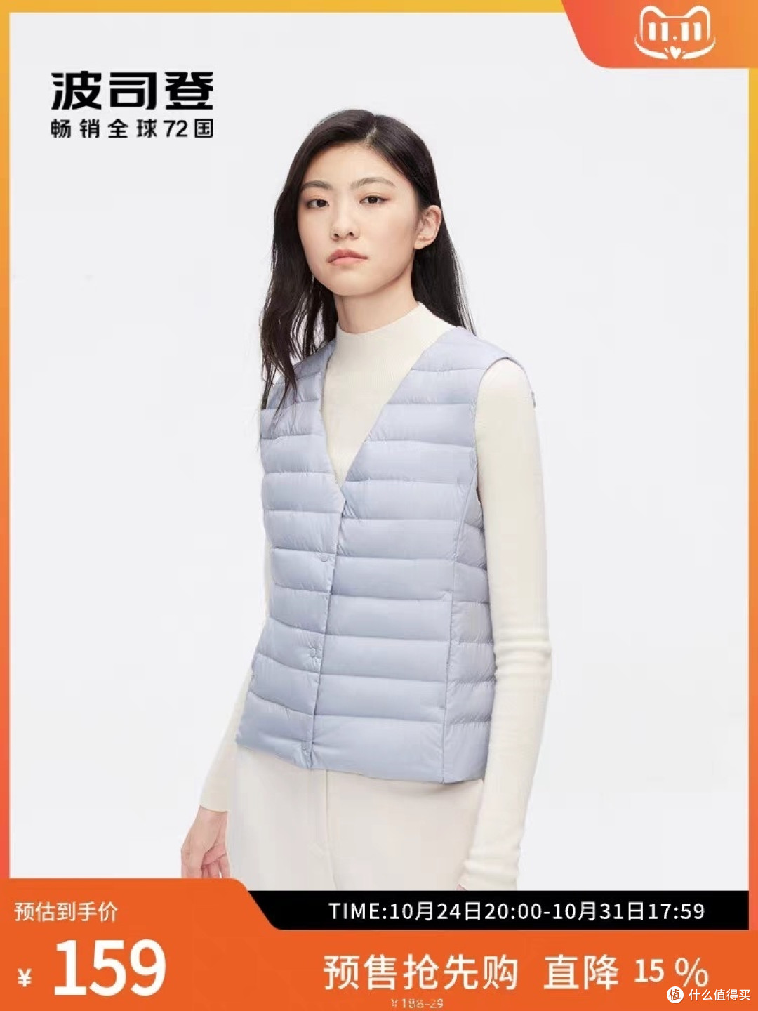 波司登官方奥莱保价双11！充绒量291g鹅绒女装羽绒服低至699元！豪华配置，精细做工，品质之选～