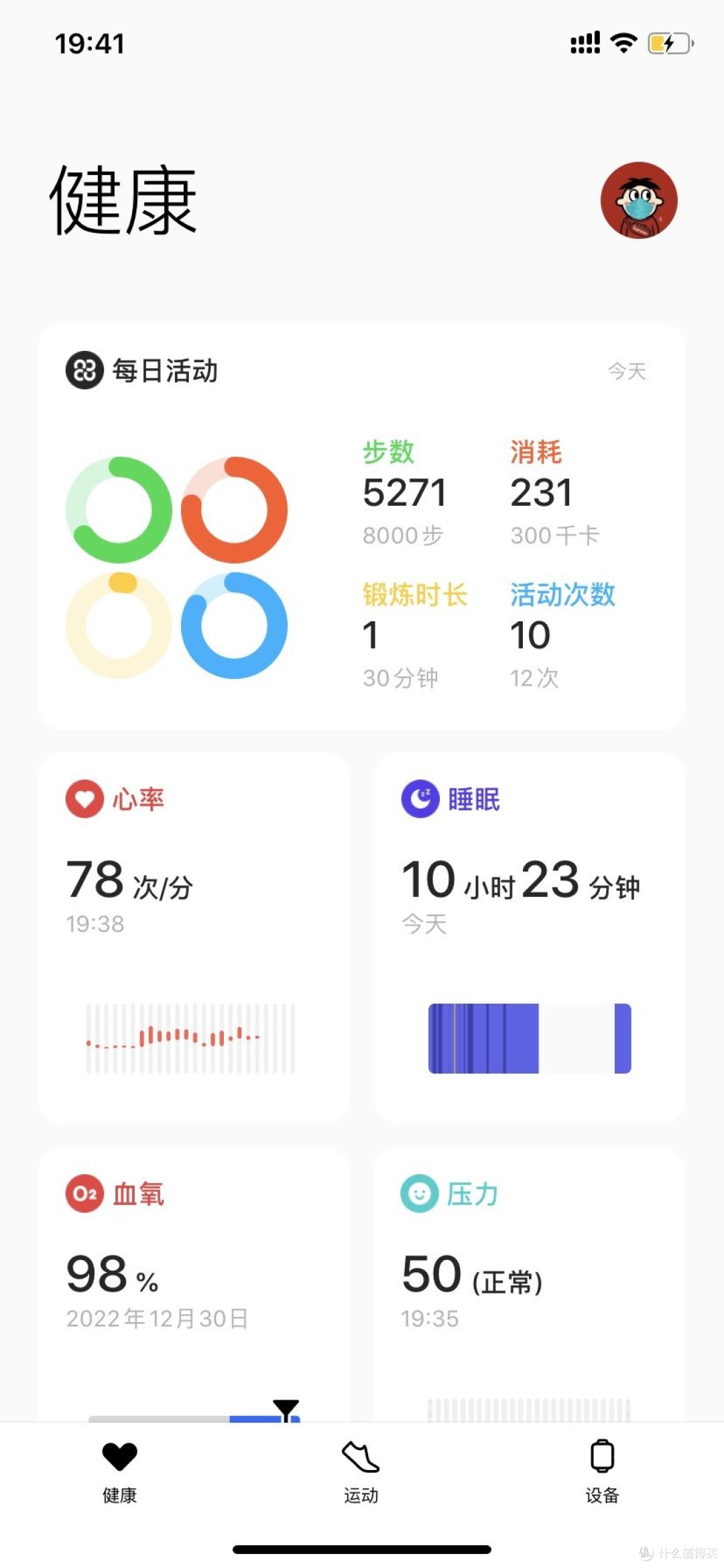 由于iOS系统限制安卓运动手表体验很差