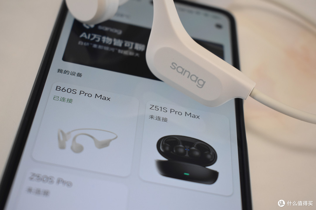 双十一,2023年最值得推荐的sanag塞那骨(气)传导耳机有哪几款?
