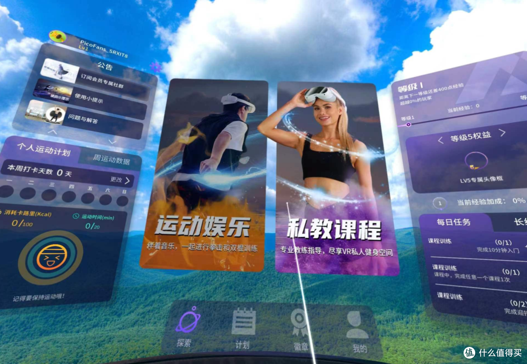 打开娱乐新世界，合家欢一机搞定：PICO 4 VR一体机都能做什么？