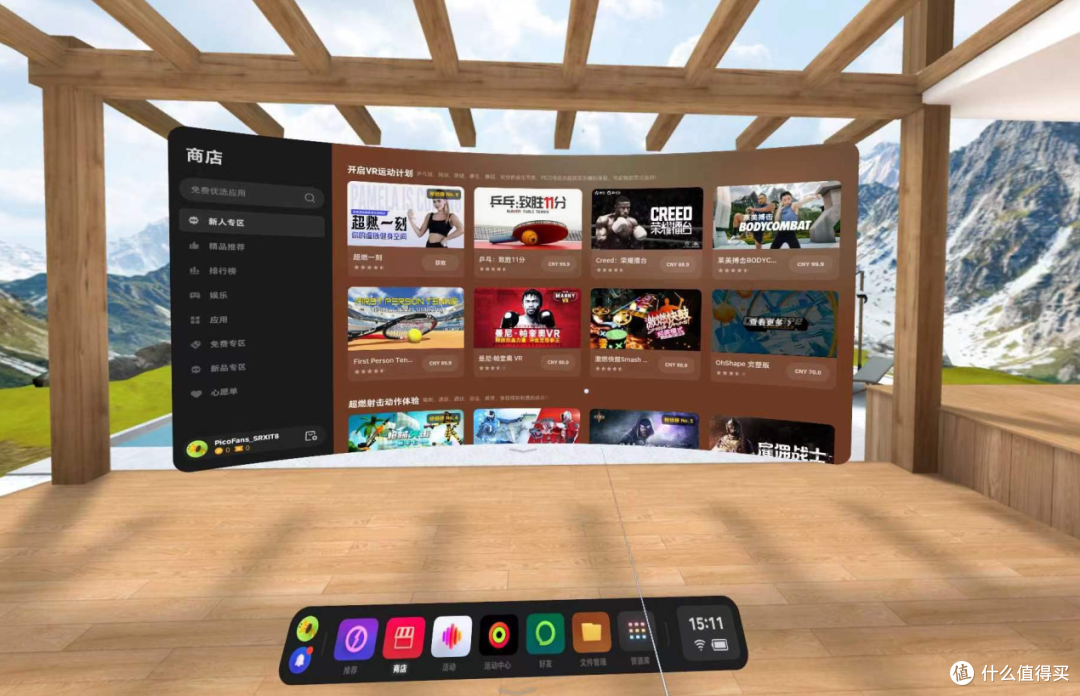 打开娱乐新世界，合家欢一机搞定：PICO 4 VR一体机都能做什么？