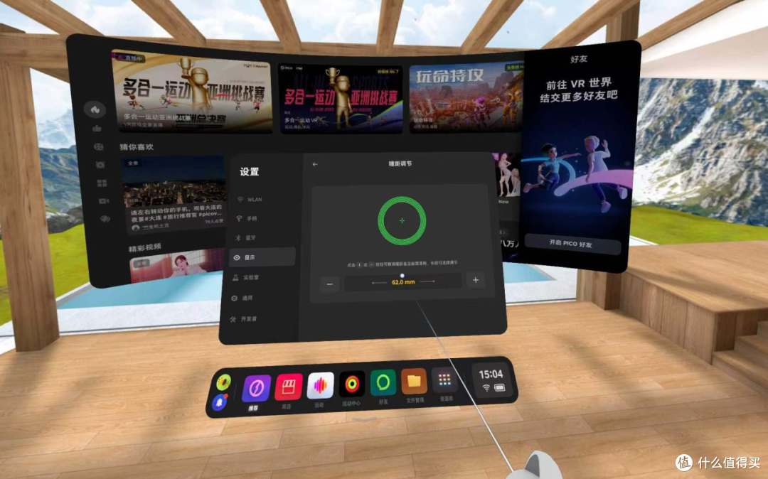 打开娱乐新世界，合家欢一机搞定：PICO 4 VR一体机都能做什么？