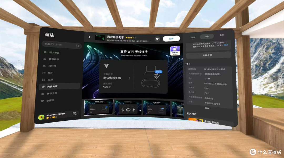 打开娱乐新世界，合家欢一机搞定：PICO 4 VR一体机都能做什么？