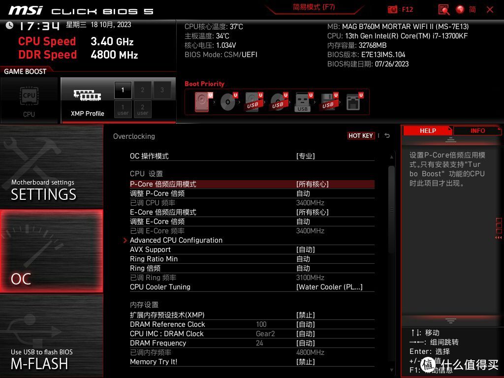 加量不加价的二代目，微星MAG B760M MORTAR WIFI II主板测评