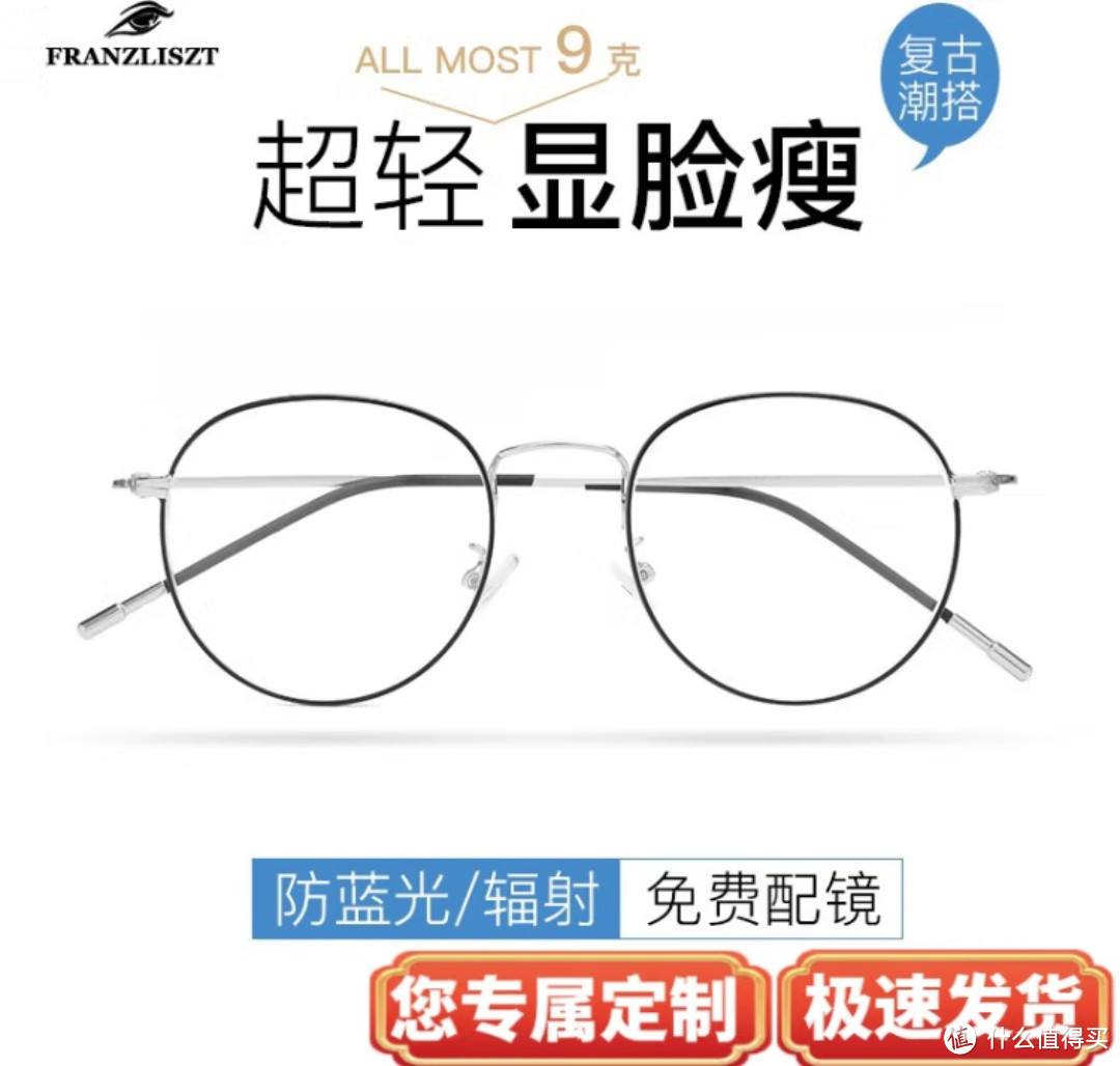 网上配镜，全部都是个人看法，毕竟已经戴眼镜近二十年了，配过不下十副眼镜了