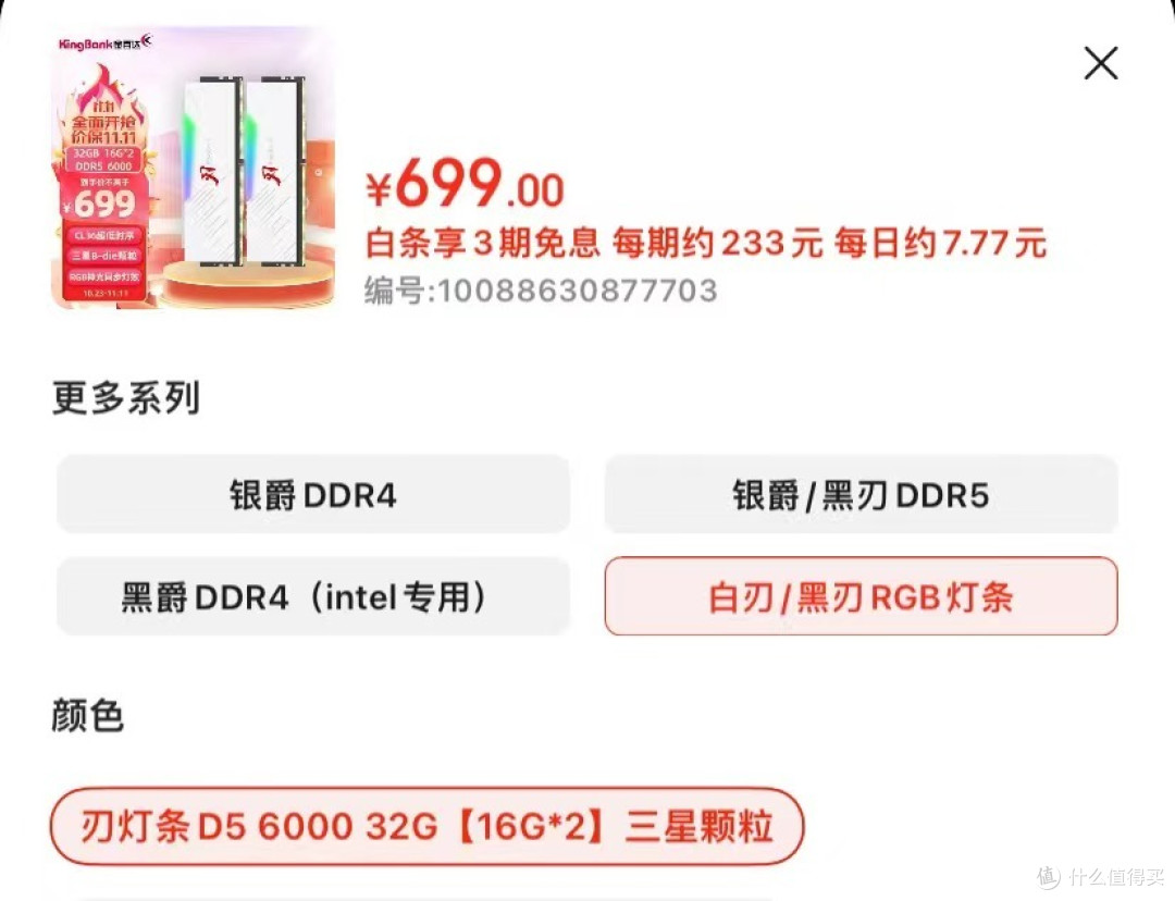 DDR4和DDR5究竟该怎么选?