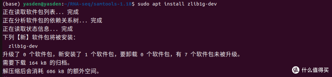 大数据分析软件samtools安装报错的解决方法error while loading shared libraries: libcrypto.so.1.0.0