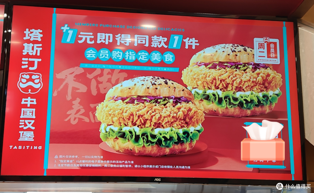 线下探店之塔斯汀中国汉堡初体验