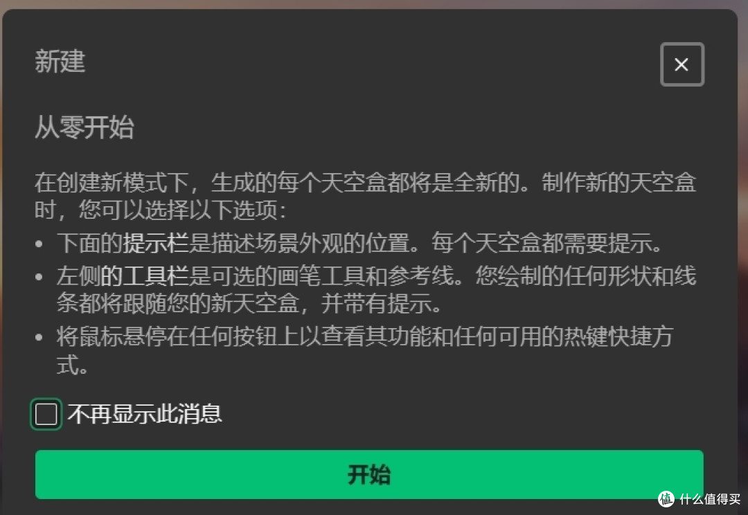 Skybox AI：革命性的3D图片生成工具