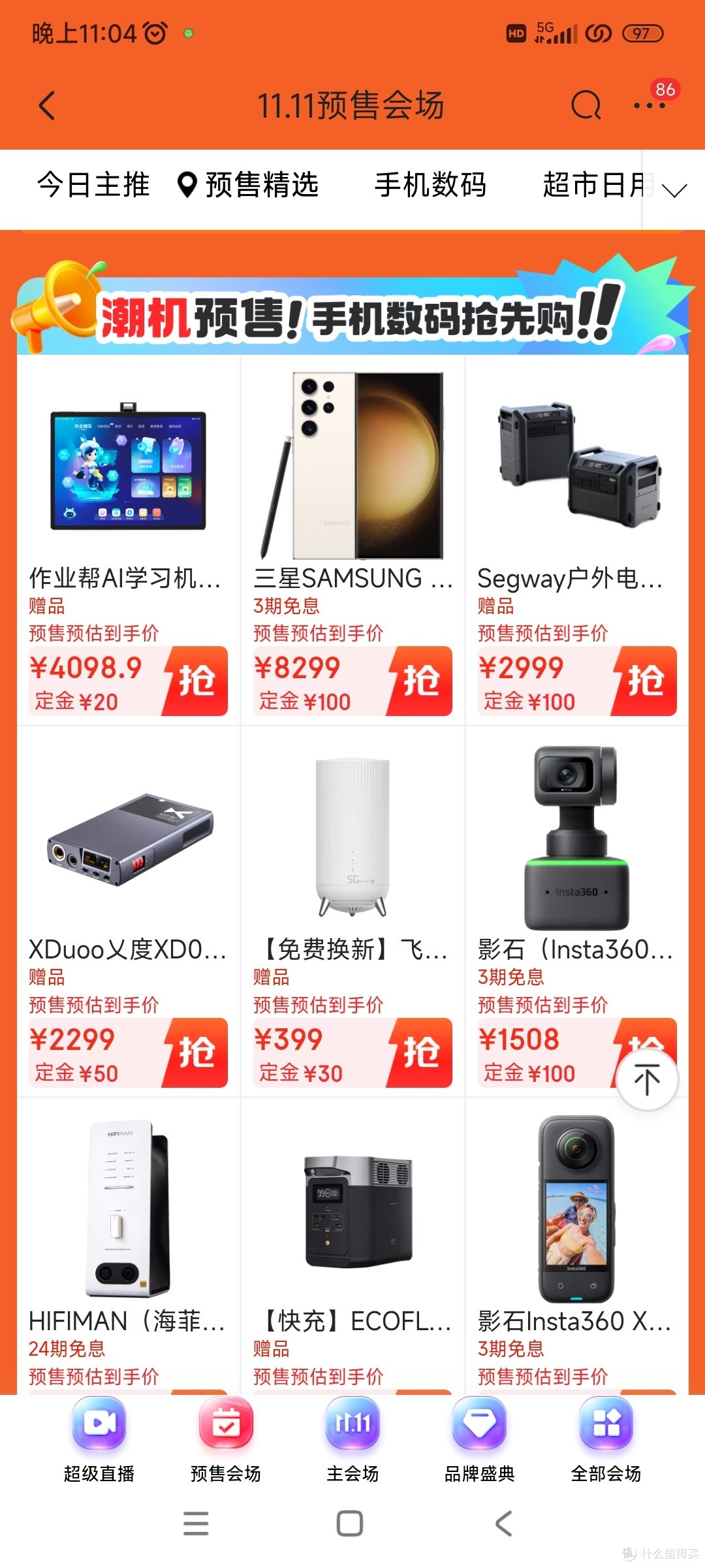 双十一的折扣真便宜吗