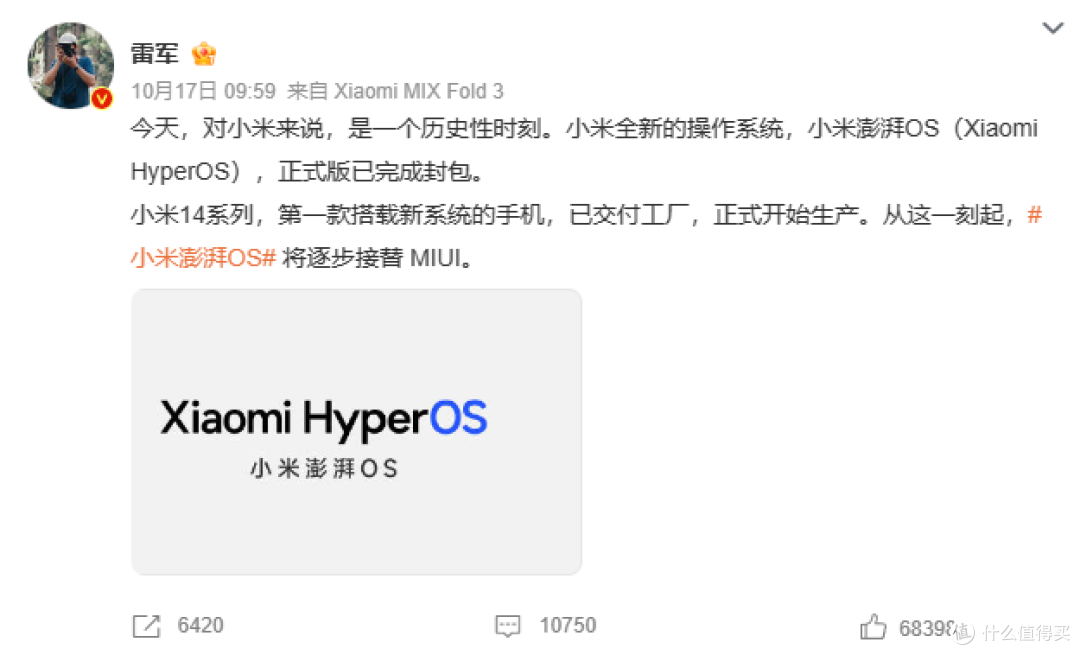 翻遍全网,总结了有关小米澎湃OS的几点推测。。。