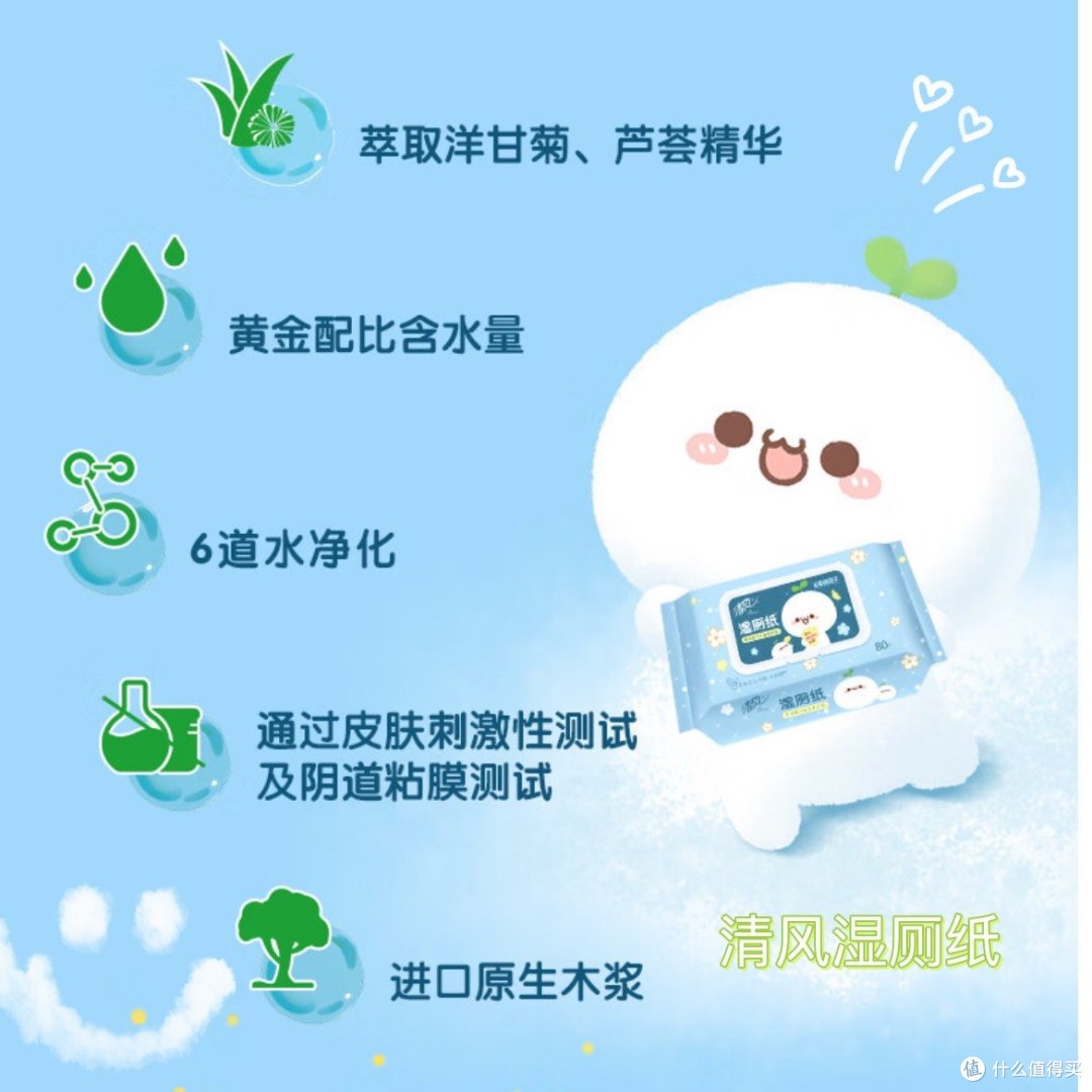 99.9% 细菌被擦去!清风湿厕纸湿巾帮你避免尴尬烦恼时刻!